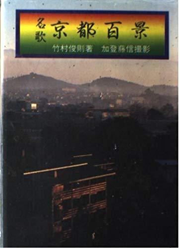 Amazon.co.jp: 竹村 俊則: 本、バイオグラフィー、最新アップデート